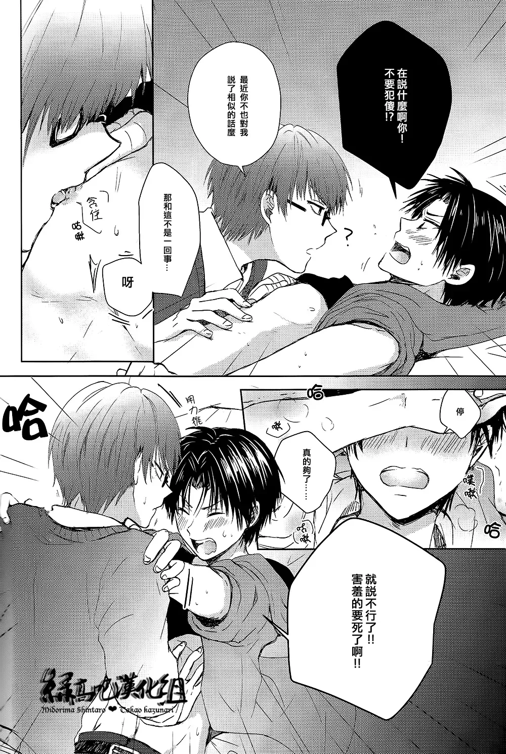 [Izumi] カワイイコイビト Fhentai - Page 21