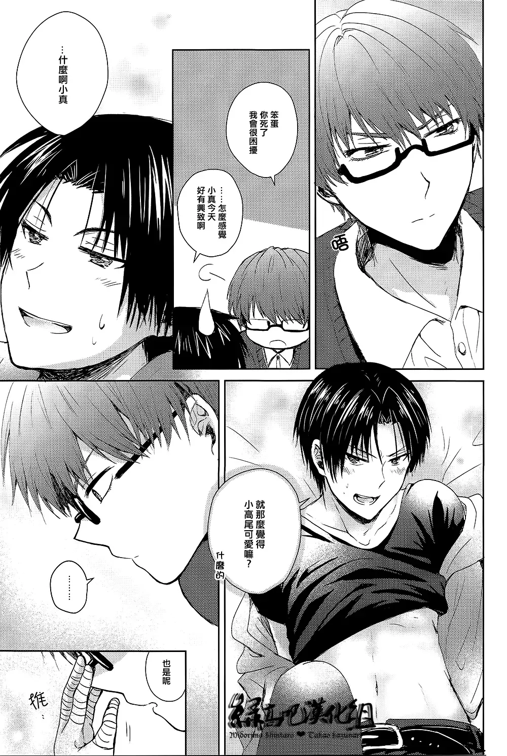 [Izumi] カワイイコイビト Fhentai - Page 22