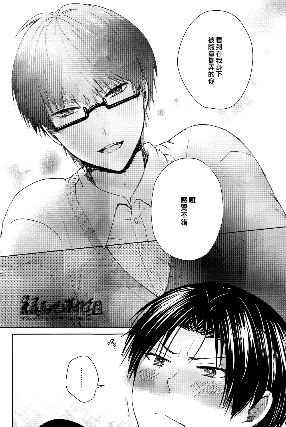 [Izumi] カワイイコイビト Fhentai - Page 23