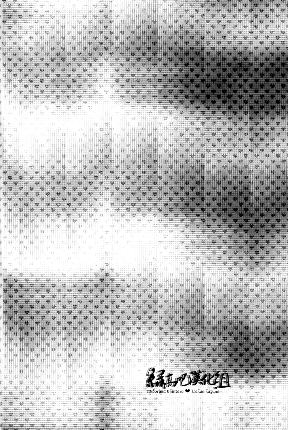 [Izumi] カワイイコイビト Fhentai - Page 3