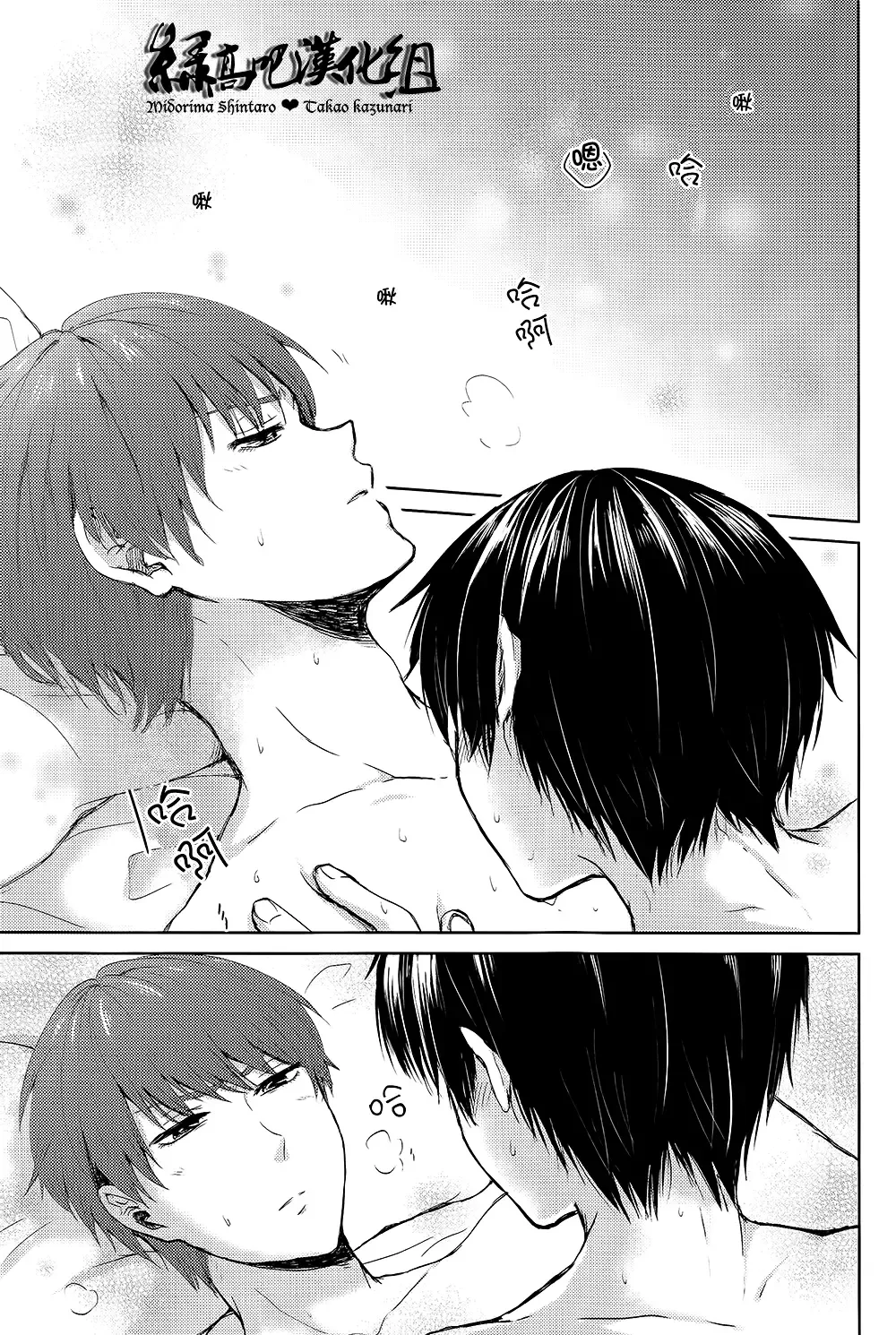 [Izumi] カワイイコイビト Fhentai - Page 4