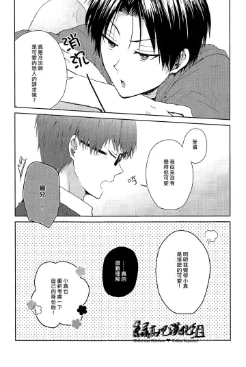 [Izumi] カワイイコイビト Fhentai - Page 11