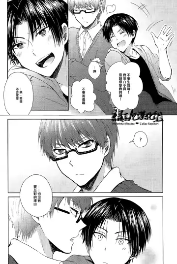 [Izumi] カワイイコイビト Fhentai - Page 15