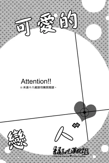 [Izumi] カワイイコイビト Fhentai - Page 2