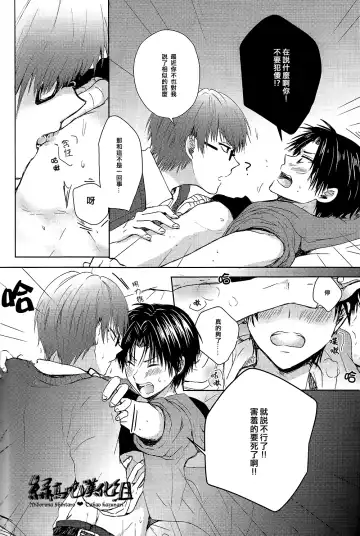 [Izumi] カワイイコイビト Fhentai - Page 21