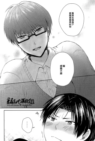 [Izumi] カワイイコイビト Fhentai - Page 23