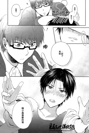 [Izumi] カワイイコイビト Fhentai - Page 24