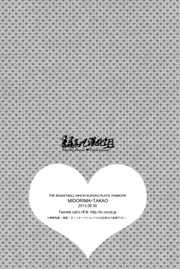 [Izumi] カワイイコイビト Fhentai - Page 29