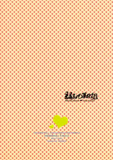 [Izumi] カワイイコイビト Fhentai - Page 30