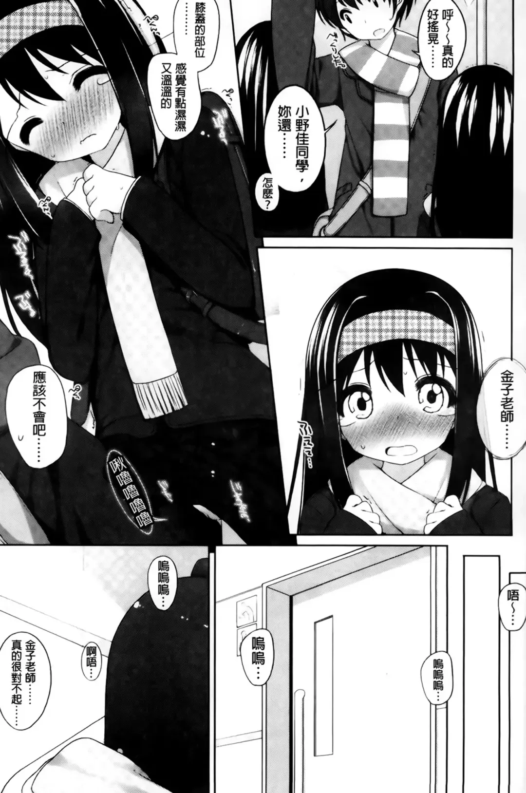 [Shouji Ayumu] Chiccha-na Onaka Fhentai.net - Page 61