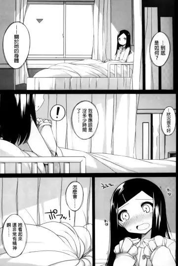 [Shouji Ayumu] Chiccha-na Onaka Fhentai.net - Page 187