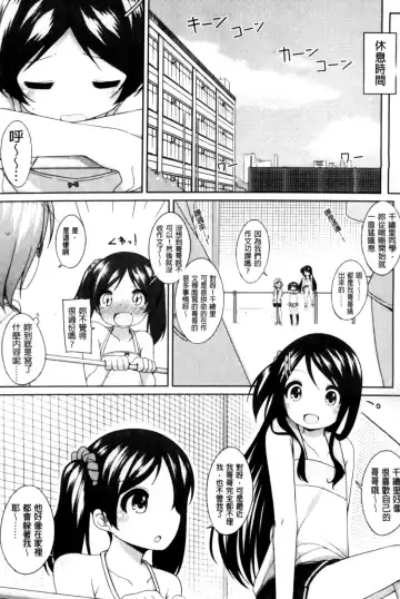 [Shouji Ayumu] Chiccha-na Onaka Fhentai.net - Page 37