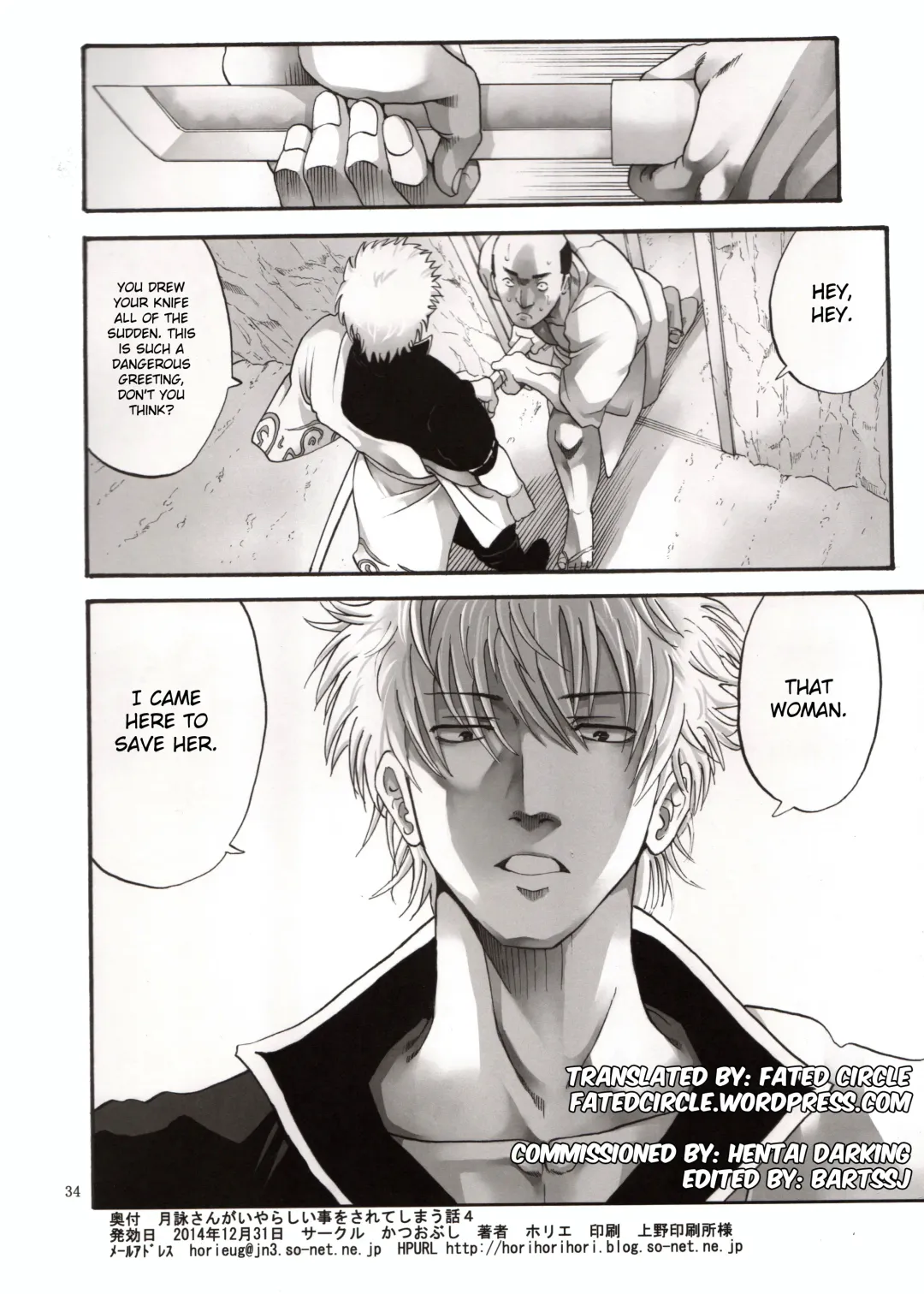 [Horie] Tsukuyo-san ga Iyarashii Koto o Sarete Shimau Hanashi 4 Fhentai - Page 33