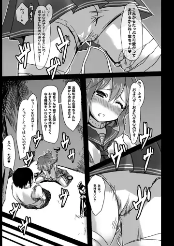 いなずまちゃん漫画 Fhentai.net - Page 4