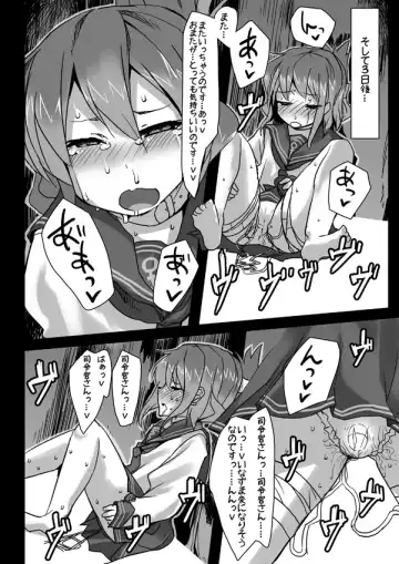 いなずまちゃん漫画 Fhentai.net - Page 5