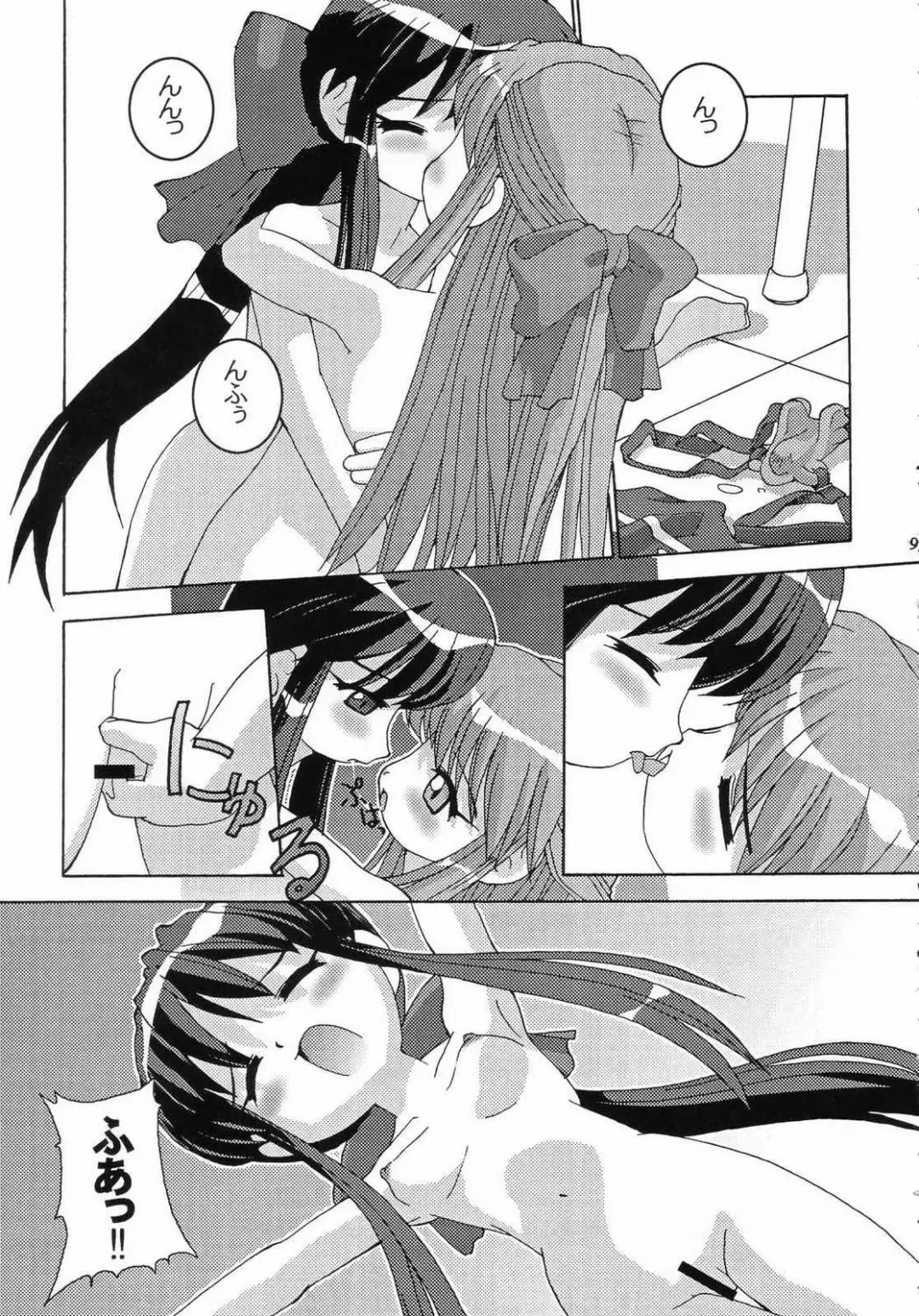 [Abe Osami - Misooden] Holy mountain Deluxe Fhentai - Page 10