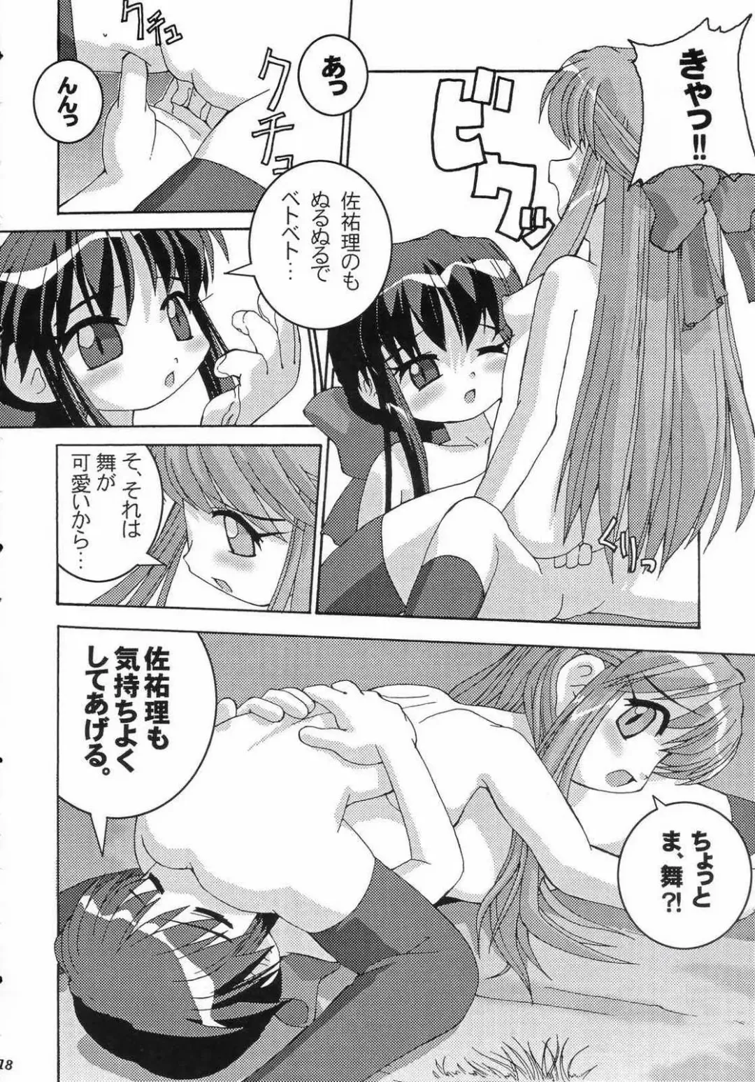 [Abe Osami - Misooden] Holy mountain Deluxe Fhentai - Page 19