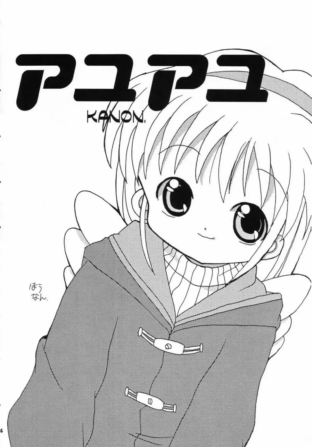 [Abe Osami - Misooden] Holy mountain Deluxe Fhentai - Page 25