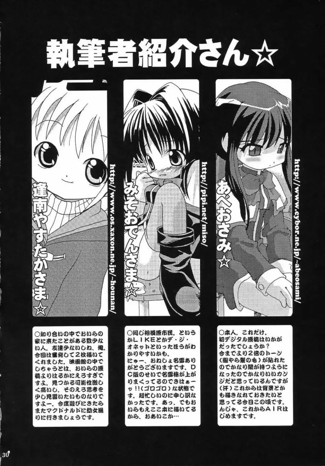 [Abe Osami - Misooden] Holy mountain Deluxe Fhentai - Page 31