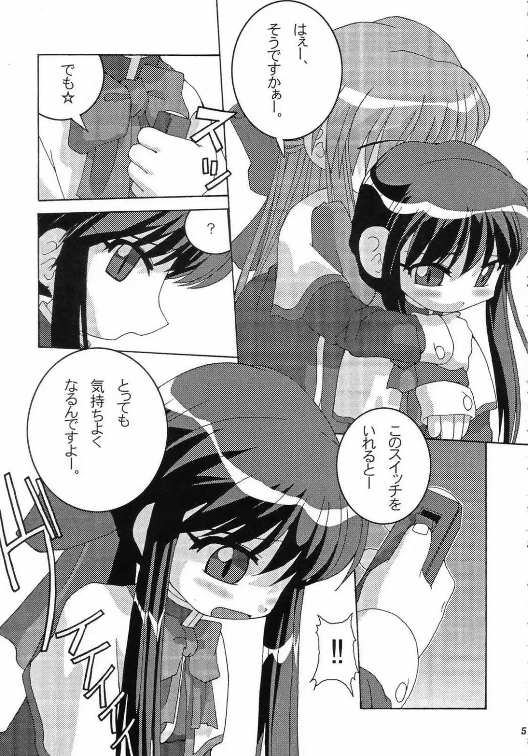 [Abe Osami - Misooden] Holy mountain Deluxe Fhentai - Page 6