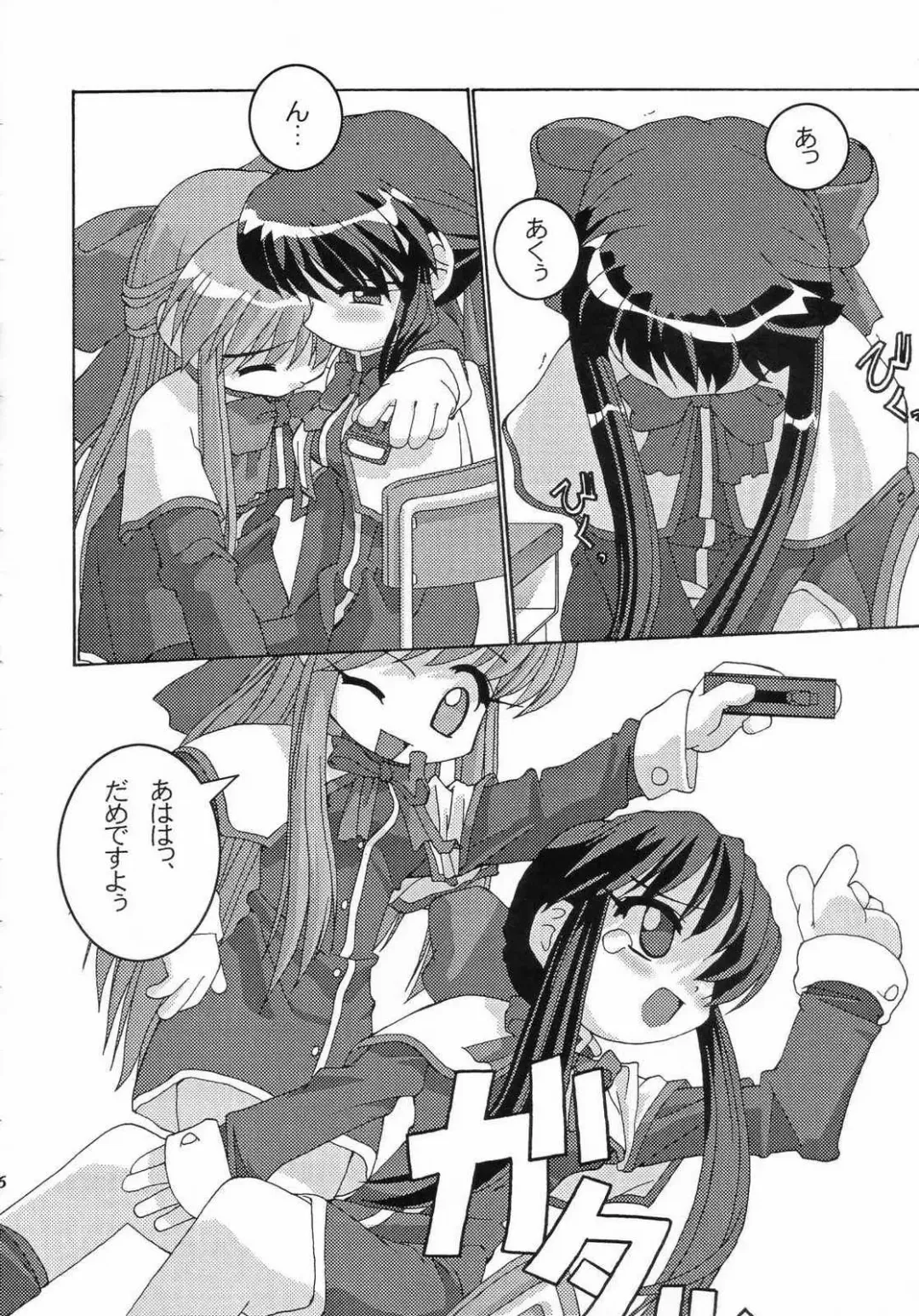 [Abe Osami - Misooden] Holy mountain Deluxe Fhentai - Page 7