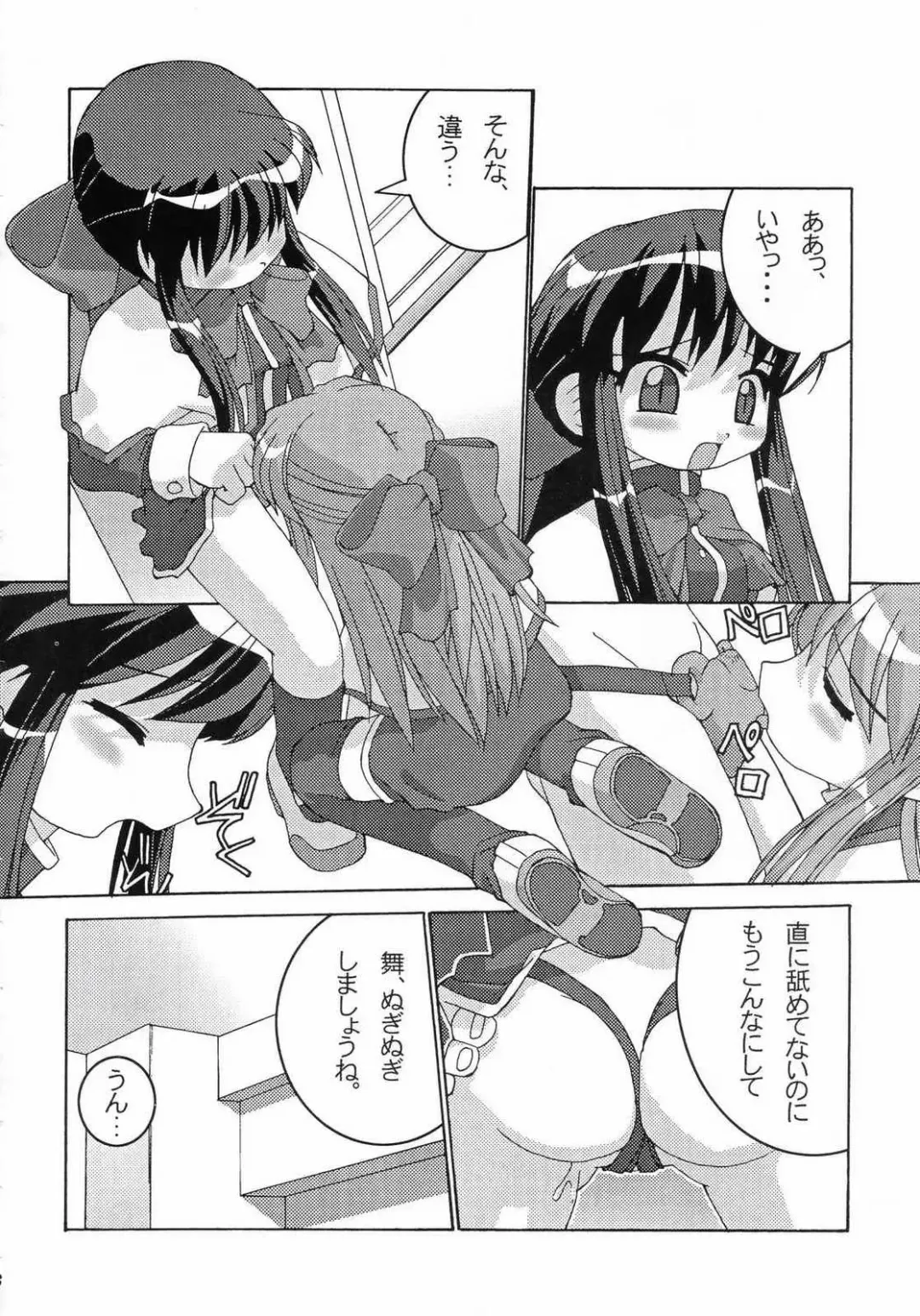 [Abe Osami - Misooden] Holy mountain Deluxe Fhentai - Page 9