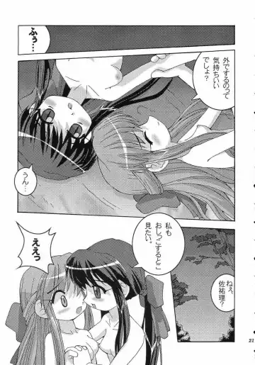 [Abe Osami - Misooden] Holy mountain Deluxe Fhentai - Page 22