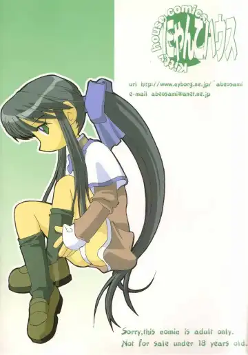 [Abe Osami - Misooden] Holy mountain Deluxe Fhentai - Page 34