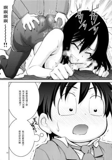 [Suzuki Address] Kimi ni, Gohoubi wo Agenai to na Fhentai.net - Page 17