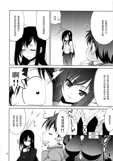 [Suzuki Address] Kimi ni, Gohoubi wo Agenai to na Fhentai.net - Page 29