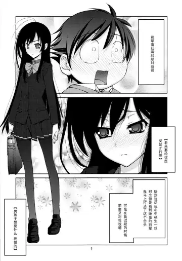 [Suzuki Address] Kimi ni, Gohoubi wo Agenai to na Fhentai.net - Page 4