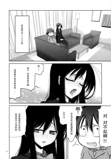 [Suzuki Address] Kimi ni, Gohoubi wo Agenai to na Fhentai.net - Page 5