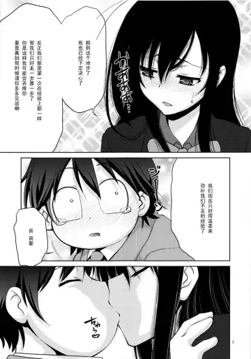 [Suzuki Address] Kimi ni, Gohoubi wo Agenai to na Fhentai.net - Page 6