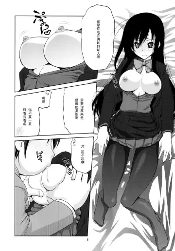 [Suzuki Address] Kimi ni, Gohoubi wo Agenai to na Fhentai.net - Page 7