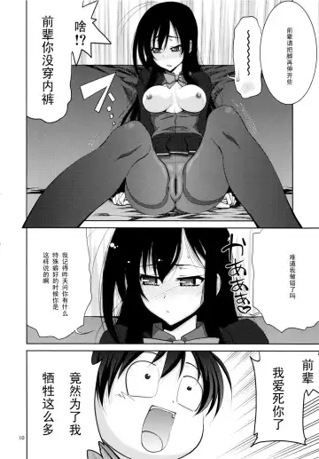 [Suzuki Address] Kimi ni, Gohoubi wo Agenai to na Fhentai.net - Page 9