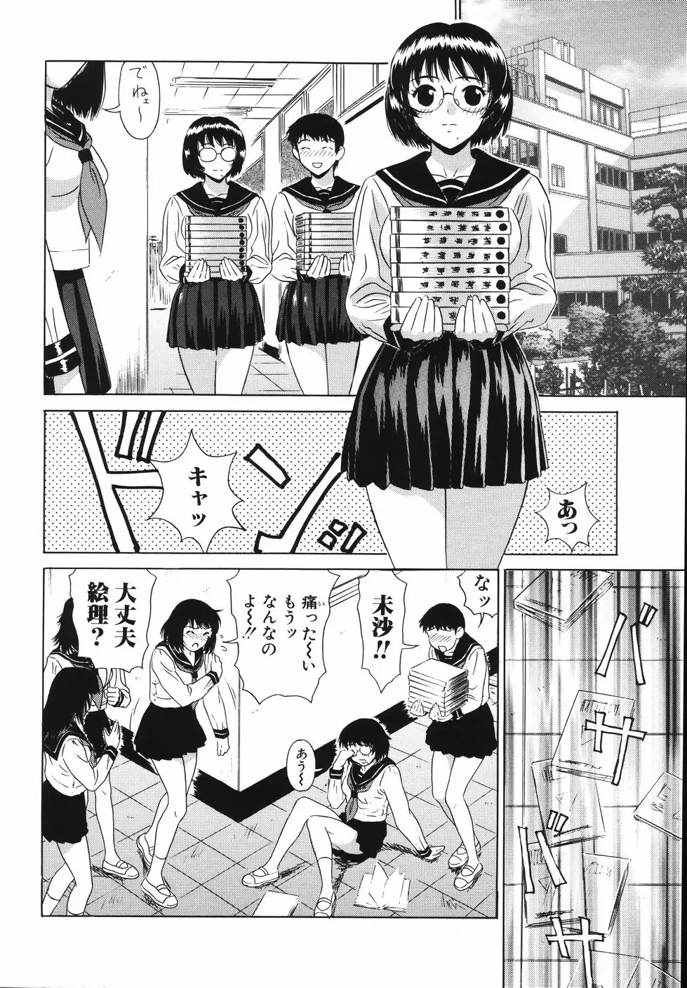 [Kiki] Nakadashi Gakuen Choukyouka Fhentai.net - Page 8