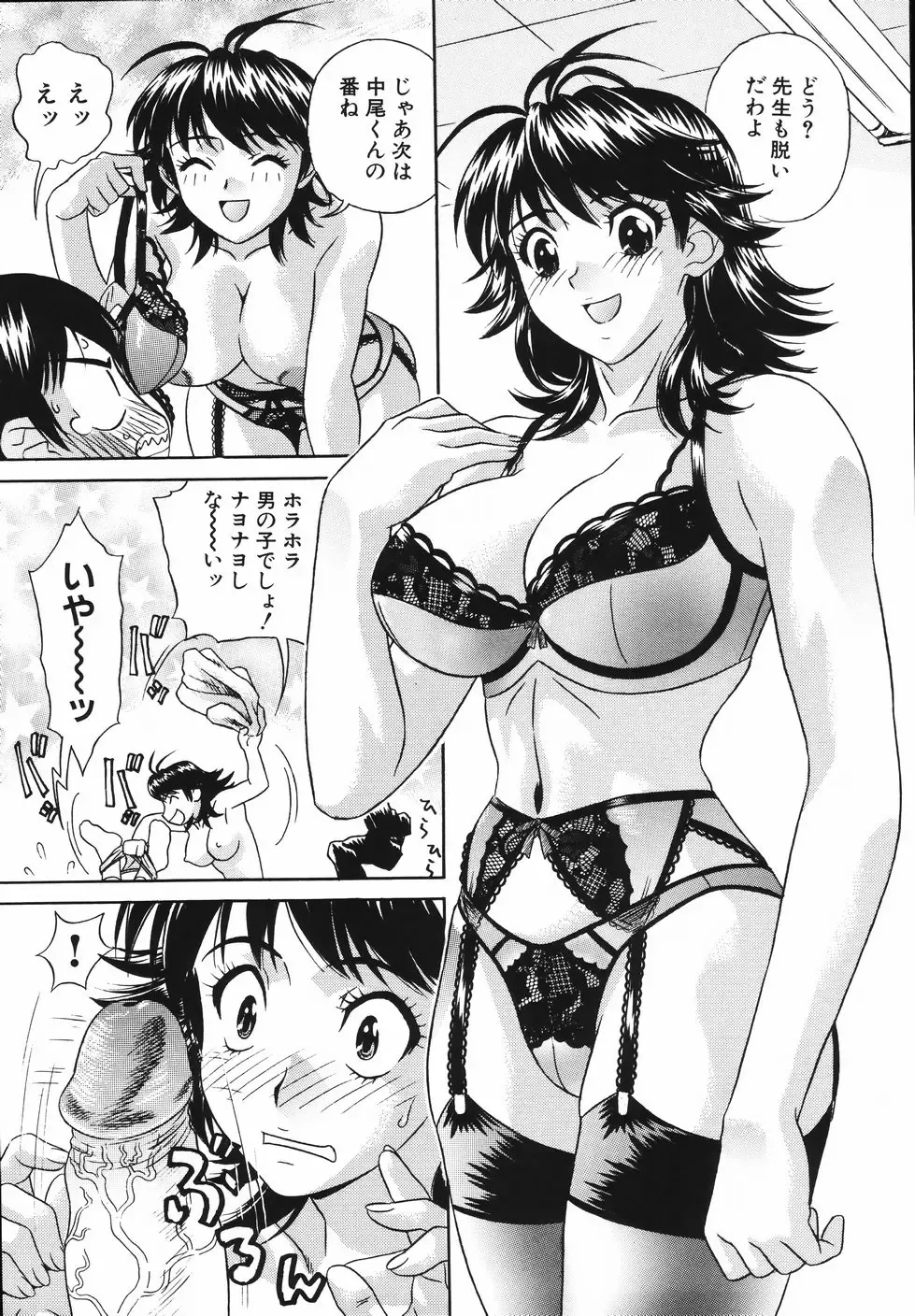 [Kiki] Nakadashi Gakuen Choukyouka Fhentai.net - Page 91