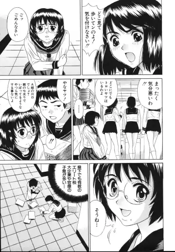 [Kiki] Nakadashi Gakuen Choukyouka Fhentai.net - Page 9