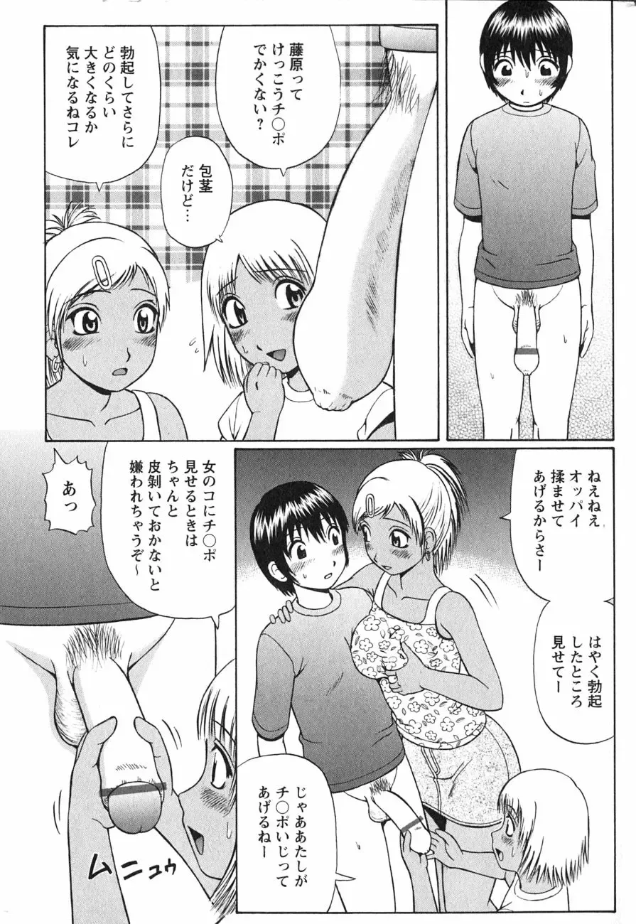 [Nitta Jun] Give & Take Decensored By FVS Fhentai.net - Page 5