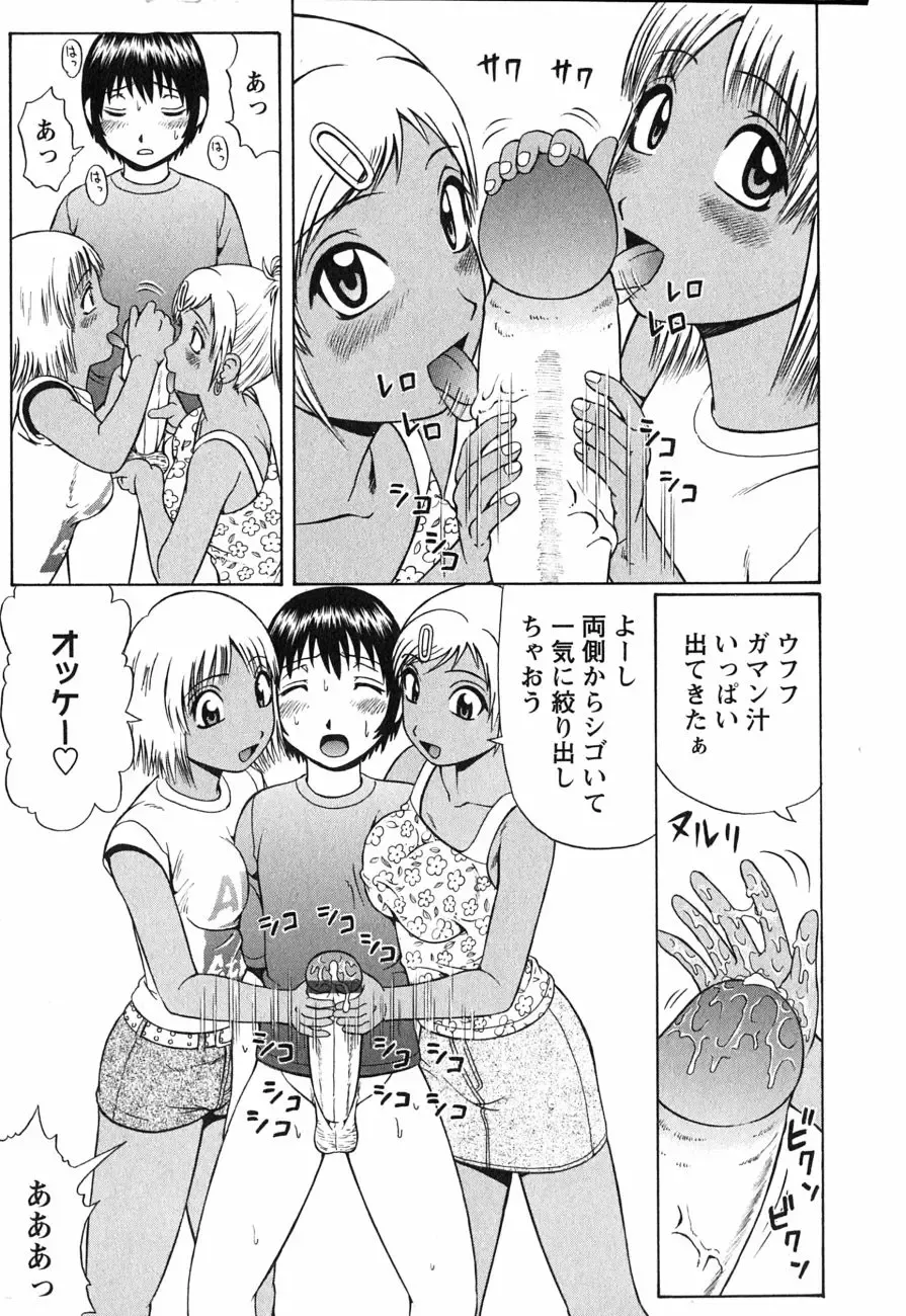 [Nitta Jun] Give & Take Decensored By FVS Fhentai.net - Page 7