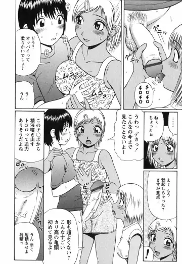 [Nitta Jun] Give & Take Decensored By FVS Fhentai.net - Page 6