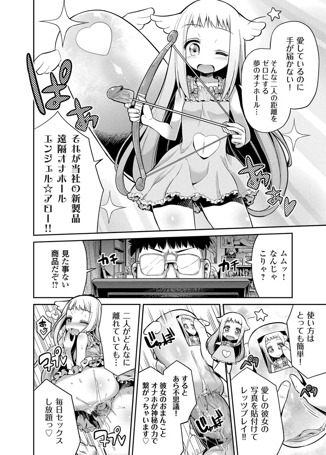 COMIC Grape Vol. 13 Fhentai - Page 105