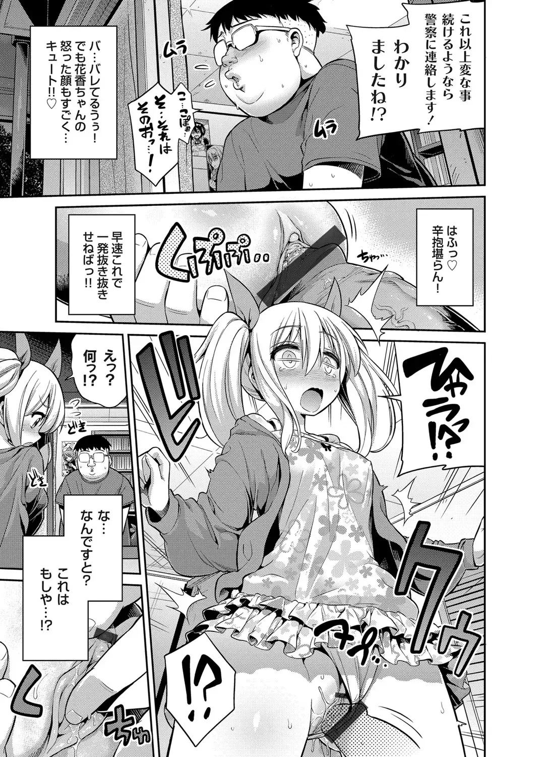 COMIC Grape Vol. 13 Fhentai - Page 108