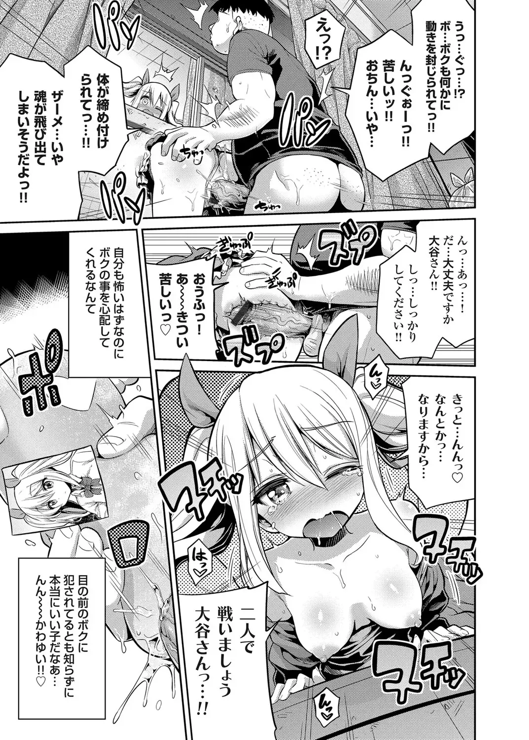 COMIC Grape Vol. 13 Fhentai - Page 114