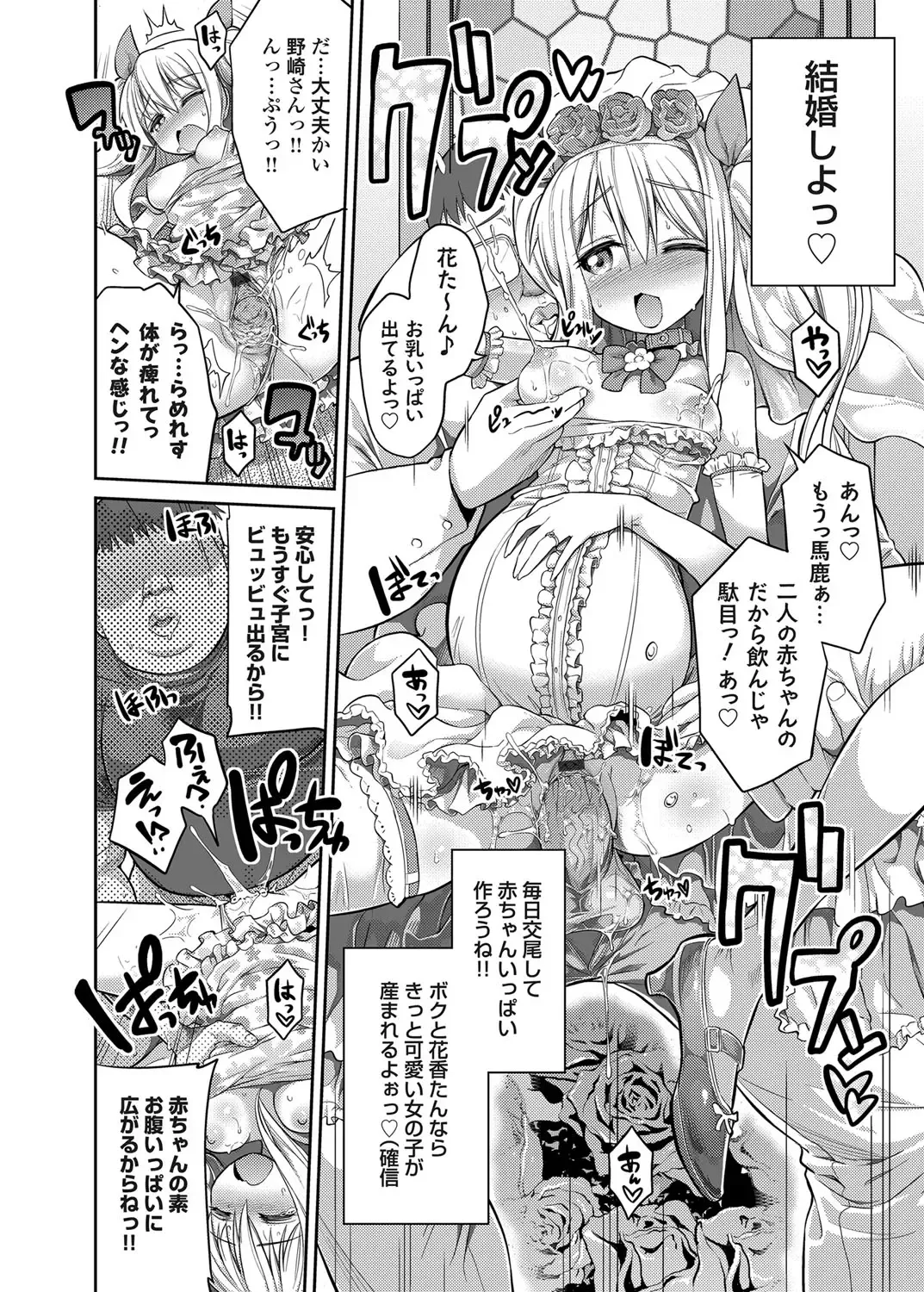 COMIC Grape Vol. 13 Fhentai - Page 119