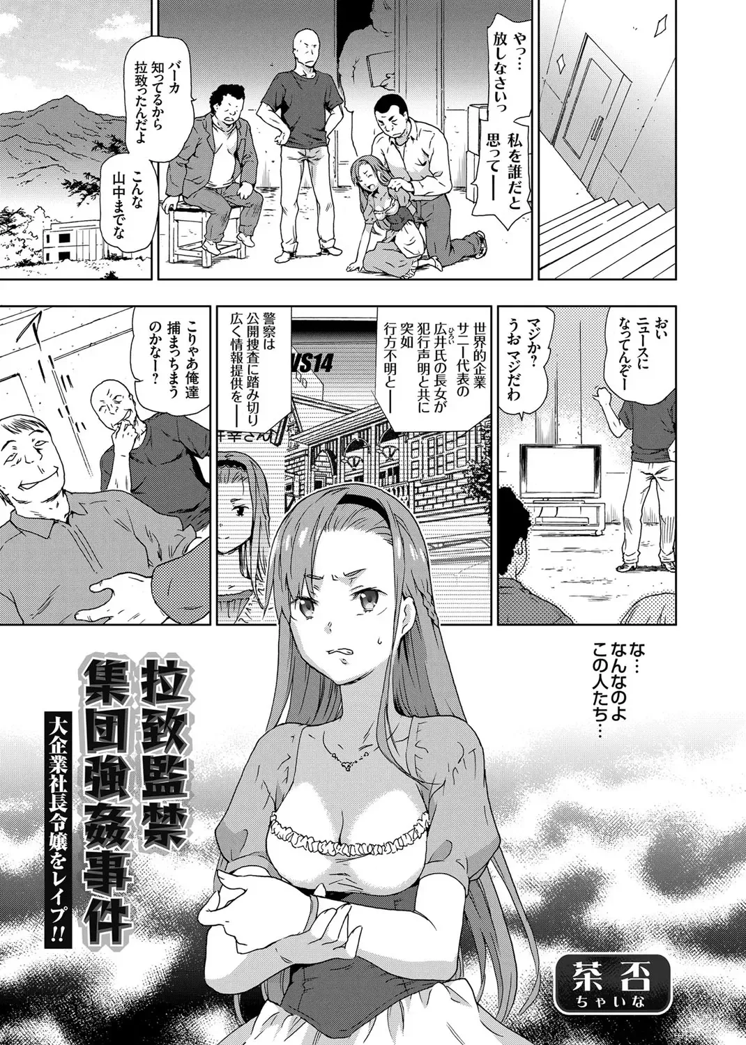 COMIC Grape Vol. 13 Fhentai - Page 124