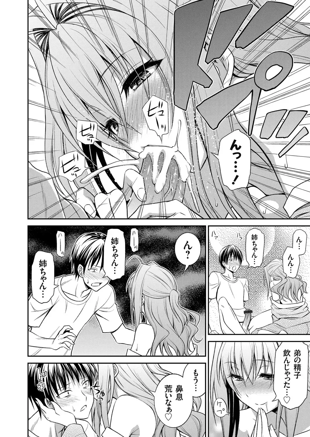 COMIC Grape Vol. 13 Fhentai - Page 39