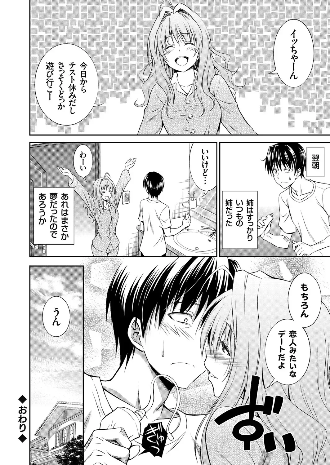 COMIC Grape Vol. 13 Fhentai - Page 45