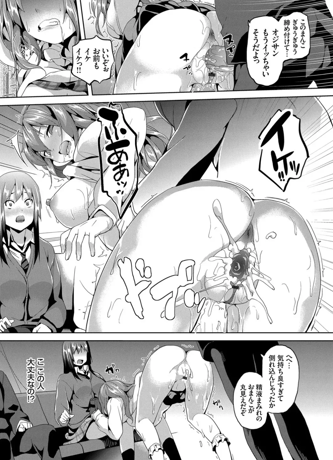 COMIC Grape Vol. 13 Fhentai - Page 52