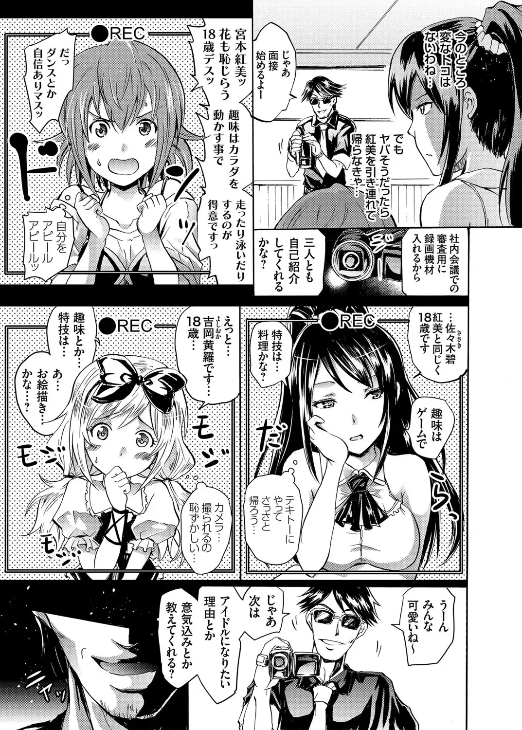 COMIC Grape Vol. 13 Fhentai - Page 6